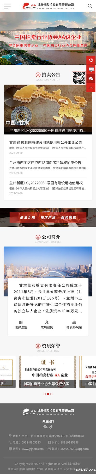 202212261672027292414654.jpg 佳和拍卖(手机)-HD103-20221009(帮修改)-.jpg