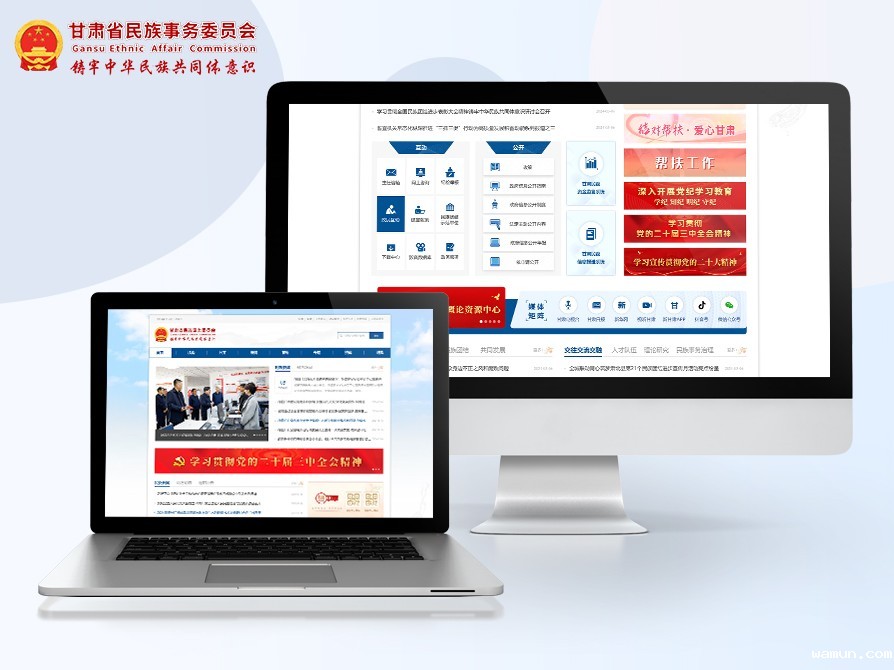 甘肃省民族事务委员会