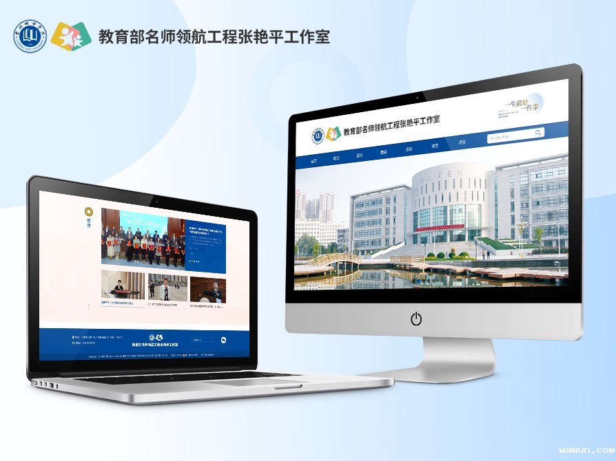 教育部名师领航工程张艳平工作室